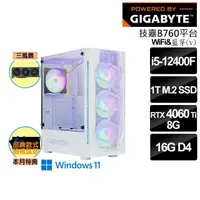 在飛比找momo購物網優惠-【技嘉平台】i5六核GeForce RTX 4060 Ti 