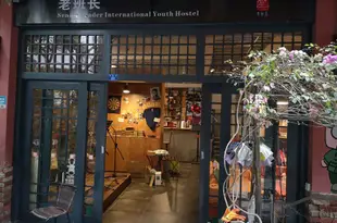 陽朔老班長國際青年旅舍Senior Leader International Youth Hostel