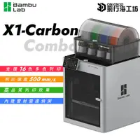 在飛比找蝦皮購物優惠-拓竹 Bambu Lab X1 Carbon Combo  