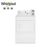 在飛比找蝦皮商城優惠-Whirlpool 12KG商用電力型乾衣機 CEM2765