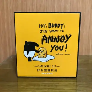 屈臣氏 gudetama x LAIMO 蛋黃哥馬來貘 聯名 好對盤餐具組