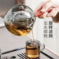 在飛比找蝦皮購物優惠-免運⚘新款逍遙泡茶壺360度旋轉玻璃側把電陶爐煮茶器家用功夫