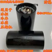 在飛比找露天拍賣優惠-包郵53-64MFD330VAC啟動電容72/88/108/