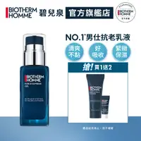 在飛比找蝦皮商城優惠-BIOTHERM 碧兒泉 男仕極量緊膚凝露50ml｜抗皺 乳