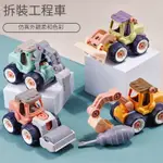 【祺美の小舖】工程車玩具/玩具車/兒童拆裝DIY工程車/附螺絲起子/袋裝/挖土機/推土機