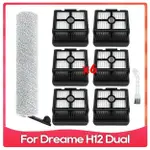 追覓 DREAME H12 DUAL 洗地機 吸塵器 滾刷 主刷 濾網 吸塵器配件