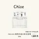 Chloe Naturelle 綠漾玫瑰女性淡香精迷你瓶 5ml/闆弟嚴選