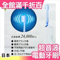 在飛比找樂天市場購物網優惠-日本 sonic all SA-2 超音波電動牙刷 音波振動