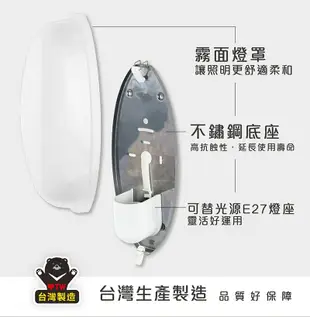 【太星電工】典雅美術壁燈(含E27/10W 白光LED燈泡)/2入 WH810W*2