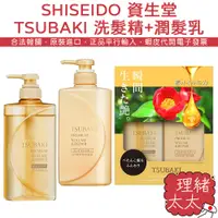 在飛比找蝦皮商城優惠-【SHISEIDO 資生堂】TSUBAKI 瞬亮修護 洗髮精