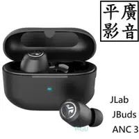 在飛比找露天拍賣優惠-預購 送袋 JLab JBuds ANC 3 藍芽耳機 真無