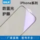 適用iphone14promax護眼防近視抗藍光手機膜蘋果13藍光鋼化膜mini螢幕保護貼12全屏鋼化玻璃11滿版xr熒幕貼膜