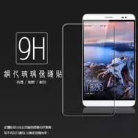 在飛比找iOPEN Mall優惠-HUAWEI 華為 MediaPad X2 / X1 鋼化玻