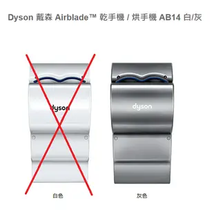 （新）dyson  Airblade db型 AB14 乾手機/烘手機 220V(灰)-不含安裝（聊聊.可自取）