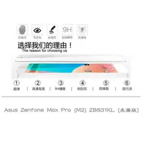 在飛比找樂天市場購物網優惠-【嚴選外框】 華碩 Zenfone Max Pro M2 Z
