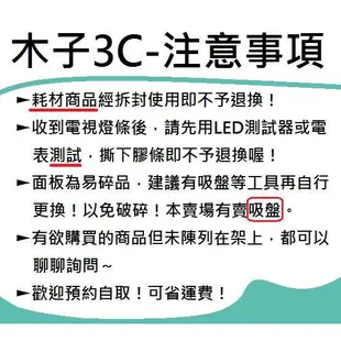 【木子3C】AOC 電視 65U6090 /69T 燈條 一套12條 每條5燈 or 6燈 (拆開確認)全新 LED燈條