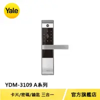 在飛比找PChome24h購物優惠-Yale 耶魯 熱感觸控密碼卡片電子鎖 YDM3109A (