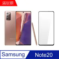 在飛比找PChome24h購物優惠-【MK馬克】三星 Samsung Galaxy Note20