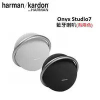 在飛比找樂天市場購物網優惠-Harman Kardon 哈曼卡頓 Onyx Studio