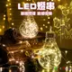 【橘果設計】燈串 造型燈串 LED燈串 附影片 聖誕燈飾 裝飾燈 螢火蟲燈串 星星燈串 雪花燈串 銅線燈 USB雙供電