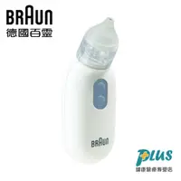 在飛比找蝦皮商城優惠-百靈BRAUN 電動吸鼻器 BNA100