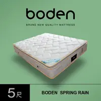 在飛比找momo購物網優惠-【BODEN】杏雨 瑞士Sanitized抗菌涼感紗水冷膠正