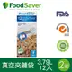 美國FoodSaver-真空夾鍊袋12入裝(3.79L)[2組/24入]