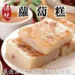 【海肉管家】港式酥脆蘿蔔糕_共25片(每包5片/約250G±10%)