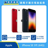 在飛比找傑昇通信優惠-Apple iPhone SE 3代 (64G)最低價格,規