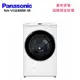 Panasonic 國際牌 NA-V160MW-W 16KG 洗脫滾筒洗衣機 晶鑽白