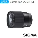 【SIGMA】16MM F1.4 DC DN CONTEMPORARY 超廣角定焦鏡頭(公司貨)