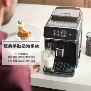 【Philips 飛利浦】全自動義式咖啡機(EP2220)+飛利浦★全自動冷熱奶泡機(CA6500)