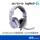 Logitech 羅技 ASTRO A10 V2 電競 耳機 麥克風 紫