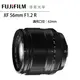 FUJIFILM XF 56mm F1.2 R 富士 Fuji 大光圈定焦 人像街拍 恆昶公司貨 德寶光學 分期0利率