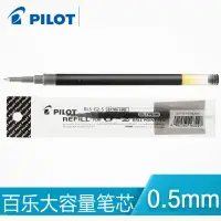 在飛比找蝦皮購物優惠-✨✨日本 pilot百樂筆芯BLS-G2-5 百樂 百樂G-