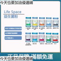 澳洲Life Space 益生菌B420 孕婦/新生兒/嬰兒/兒童/年長者 蔓越莓 Life Space益生菌全系列