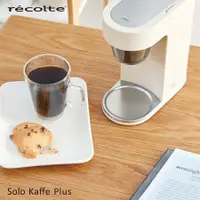 在飛比找誠品線上優惠-recolte 日本麗克特 Solo Kaffe Plus單