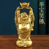 在飛比找蝦皮購物優惠-限時 特惠 純銅頂天彌勒佛 招財彌勒 大肚彌勒佛 手舉元寶彌