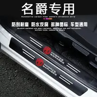 在飛比找樂天市場購物網優惠-名爵ZS新HS六MG6銳騰GS6汽車用品門檻條迎賓踏板后備箱