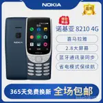 【全新原裝手機】諾基亞8210全網通4G手機超長待機 學生備用老人機按鍵手機 繁體中文 注音輸入