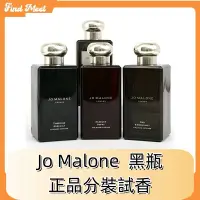 在飛比找蝦皮購物優惠-Jo Malone 祖馬龍馥郁典藏系列 黑瓶 絲絨玫瑰與沉香