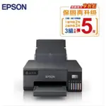 聯享3C 中和實體店面 EPSON L8050 A4 六色連續供墨相片/光碟/ID卡印表機先問貨況 再下單