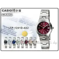 在飛比找蝦皮購物優惠-時計屋 CASIO手錶專賣店  LTP-1241D-4A2 