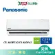 Panasonic國際9-11坪CU-K63FCA2/CS-K63FA2變頻冷氣空調_含配送+安裝