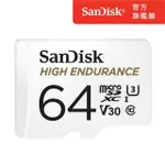 【SANDISK】高耐寫度MICROSD 記憶卡 64GB(公司貨)