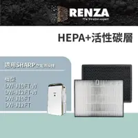 在飛比找PChome24h購物優惠-RENZA 濾網 適用SHARP 夏普DW-J10FT-W 