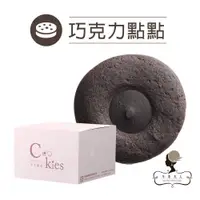 在飛比找蝦皮商城優惠-午茶夫人 手工餅乾 巧克力點點 10入/盒【手工餅乾｜下午茶