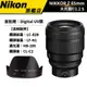 NIKON NIKKOR Z 85mm f1.2 S (國祥公司貨) #大光圈 #定焦 #原廠一年保固