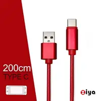 在飛比找PChome24h購物優惠-[ZIYA NINTENDO 任天堂 SWITCH USB 