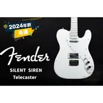 預訂 FENDER SILENT SIREN TELECASTER 電吉他 田水音樂 另有現金優惠